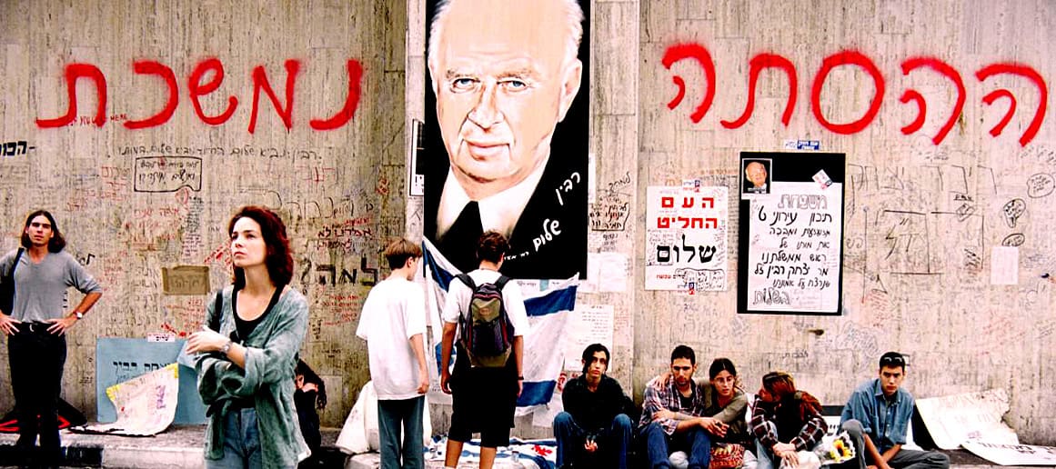 Israel After Rabin - November 12, 1995